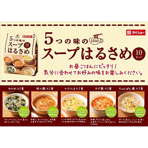 5つの味のスープはるさめ 10食入り(164.6g)×10袋