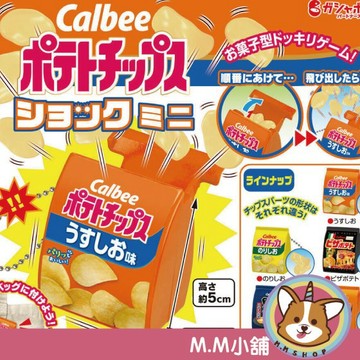 【M.M小舖】『現貨』 BANDAI 轉蛋 扭蛋 迷你洋芋片SHOCK 洋芋片 衝擊 薯片 模型 公仔 吊飾 全5款