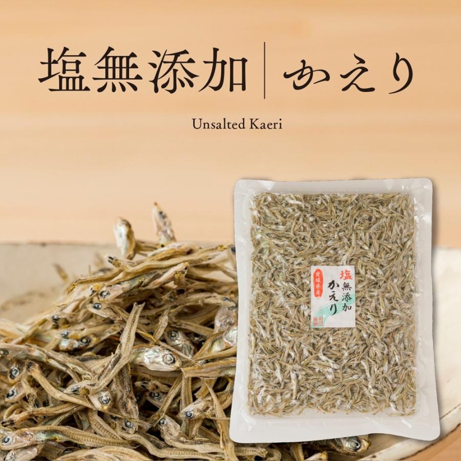 塩無添加かえり健康煮干し 瀬戸内産 180g