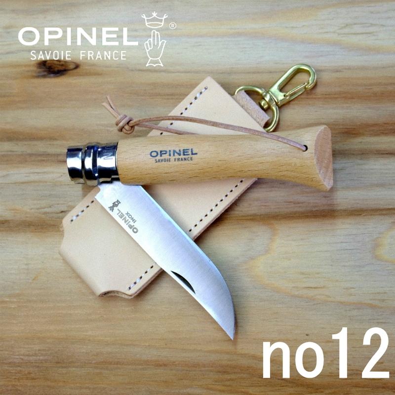 オピネル（opinel) ステンレス　no12　革紐と革ケース付き