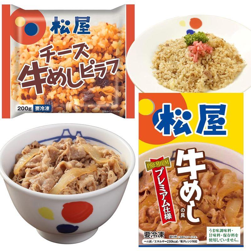 松屋松屋 チーズ牛めしピラフ 10袋 牛めしの具?プレミアム仕様?10食 牛丼