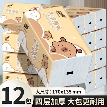 臺灣/現✨紙巾 面紙 衛生紙【新客專享】大包抽紙整箱批發家用餐巾紙學生面巾紙衛生紙廁紙