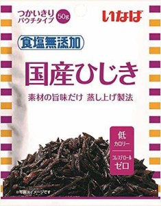 いなば 国産ひじき 食塩無添加 50g×10個