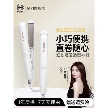 金稻小型夾板直發卷發兩用直板夾劉海迷你拉直板便攜式夾發卷發棒