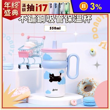 多拿滋系列 不鏽鋼吸管保溫杯 550ml-黑貓歷險記