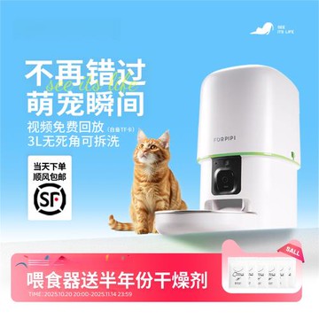毛皮皮蘑菇自動喂食器貓咪攝像頭可視頻回放寵物狗狗5G穩定不掉線