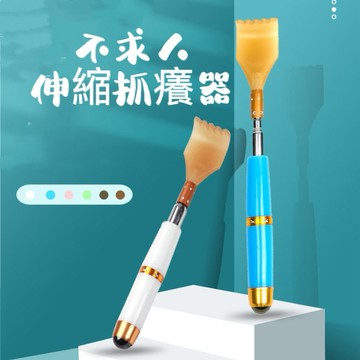 【現貨促銷價】不求人 伸縮抓癢棒 伸縮抓耙子 抓背神器 止癢棒 抓癢耙子 撓癢扒 抓癢耙 抓背器 磁石按摩 抓癢 抓癢棒