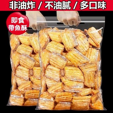 台灣速達 深海帶魚酥1000g香酥即食小魚乾 香辣味 原味帶魚酥 椒鹽帶魚 小黃魚 黃魚酥 乾貨魚排特產小吃食品海鮮零食