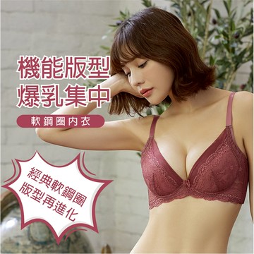 【微醺娜塔莉】渾圓聚攏蕾絲軟鋼圈內衣 A-C 紅色 A50060