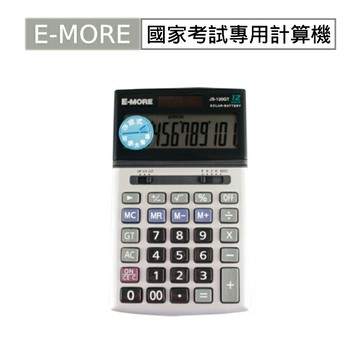 本月精選 滿額再折【史代新文具】E-MORE JS-120GT 計算機 175mm x 105mm x 27mm