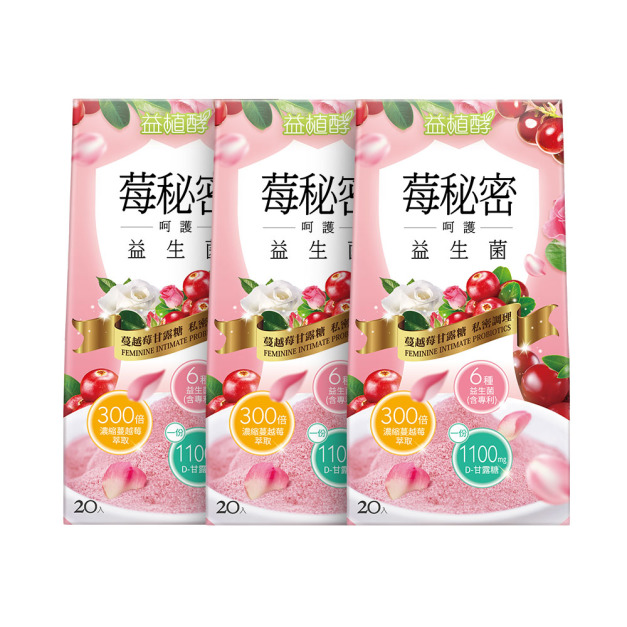 【益植酵】莓秘密呵護益生菌 20入 x3