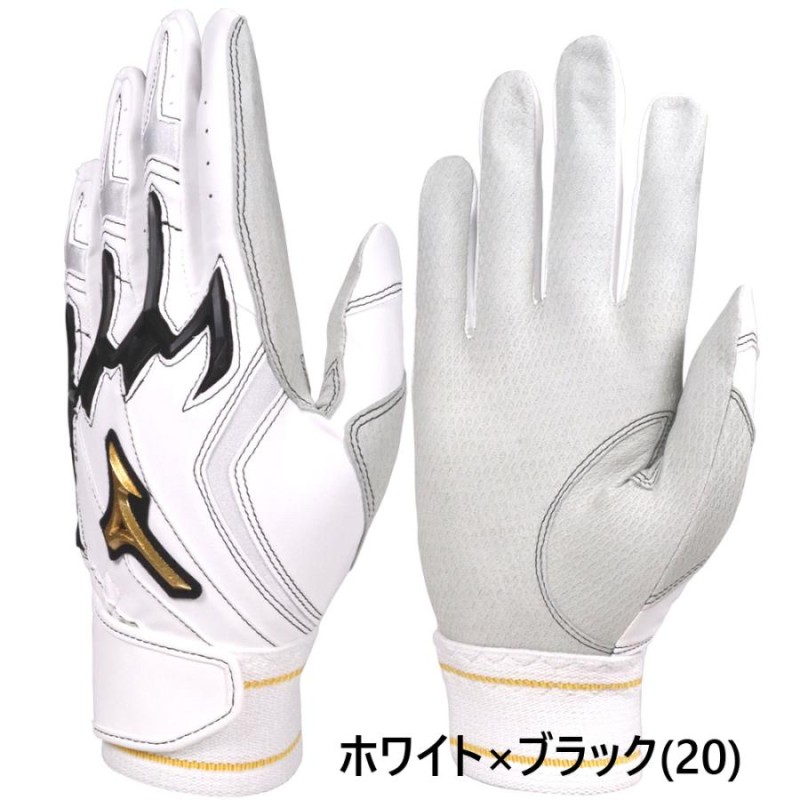 【送料込/25cm】ミズノプロ オーダーバッティング手袋 Mizuno Pro ミズノ ミズノプロ バッティング手袋 オーダー 両手