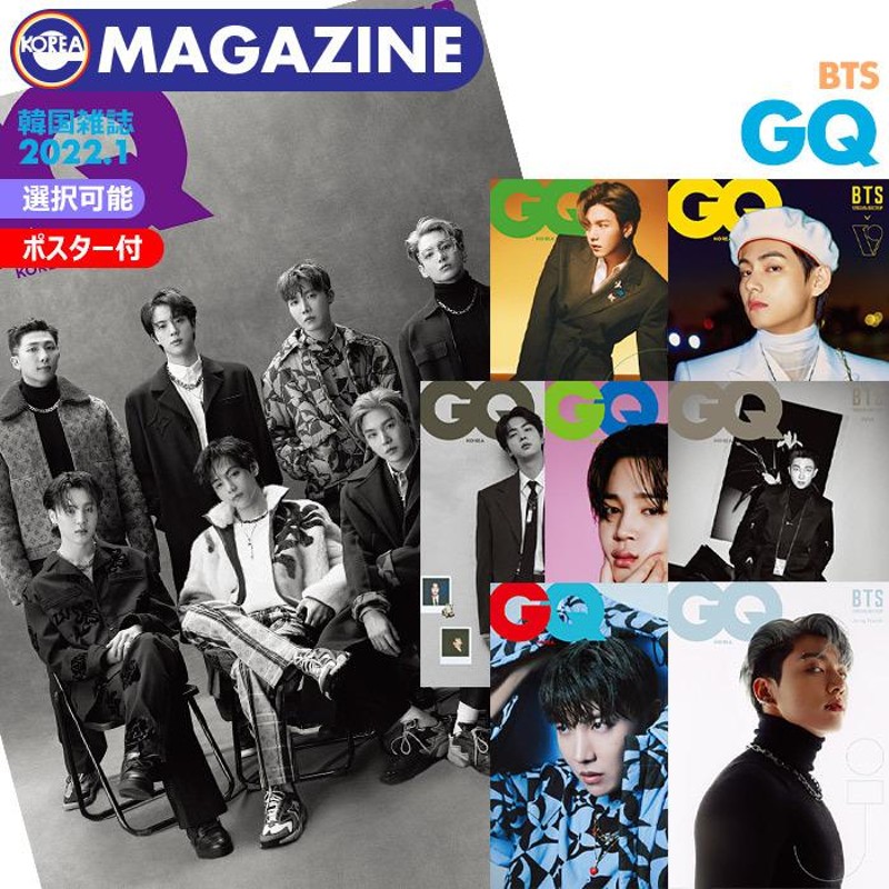 bts 販売 雑誌 公式