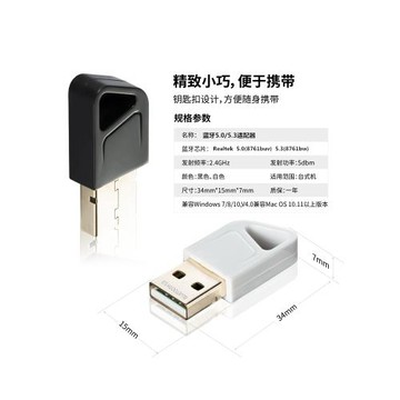 Realtek5.0RTL8761Buv5.3bw藍牙適配器臺式機電腦USB無線傳輸