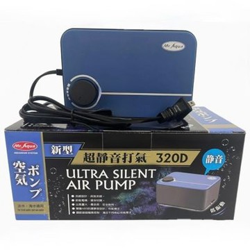 《Mr.Aqua》新型超靜音雙孔打氣320D