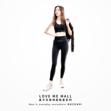 愛咪模兒love me mall 量子石墨烯女神系列 美胸衣  女神褲特惠
