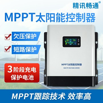 {新品上市}MPPT太陽能控制器12V~96V全自動通用型230V30A60A120A光伏充電器