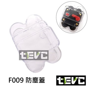 《tevc》F009 防塵蓋 F002用 透明蓋 防護蓋