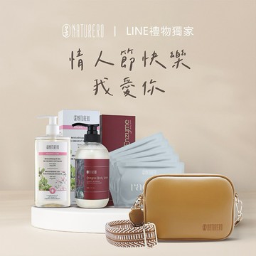 【植淨林】情人節快樂，我愛你 | 私密沐浴組 贈小方包 七夕禮物 女友禮物