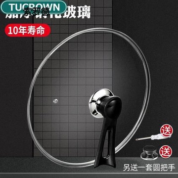 26九陽通用玻璃蓋32炒鍋燉鍋鍋蓋多功能家用提手3036