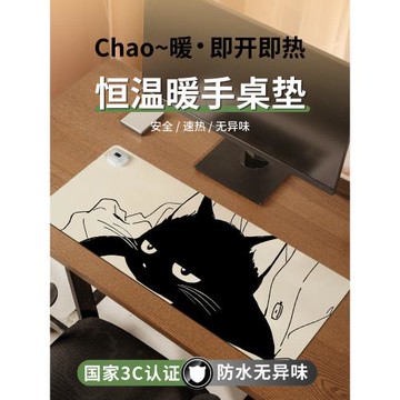 黑貓貓加熱鼠標墊超大桌面加熱墊辦公室女生高顏值發熱暖桌墊筆記本電腦墊加熱電熱桌墊暖手寫字游戲鍵盤墊子