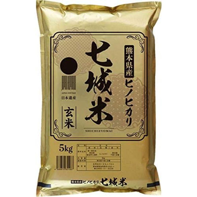 九州の大自然 しらき 玄米無洗米 5kg 熊本県 七城(菊池)産 ヒノヒカリ 米・食味分析鑑定コンクール国際大会 金賞受賞 残留農薬ゼロ 無