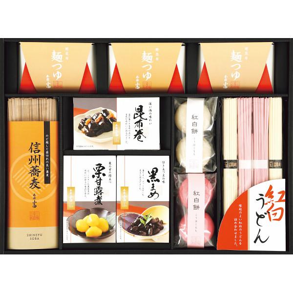 年越し・迎春ギフト 送料無料