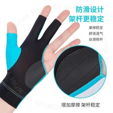 撞球手套 撞球用品 三手指撞球手套 三指手套 薄款透氣 專業高檔 防滑檯球手套 露指桌9179