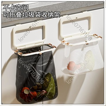 ✨居家必備✨摺疊垃圾袋掛架家用廚櫃門壁掛垃圾桶塑料袋衛生間垃圾架