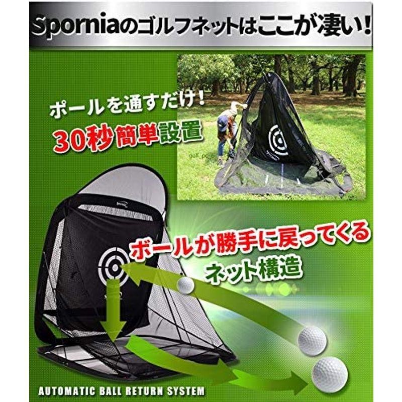 ゴルフネット 安心の20年実績 Spornia 自宅でドライバーや