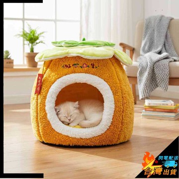 【台灣出貨】寵物窩 貓窩 小狗窩 貓房子 冬加厚 封閉式幼犬窩 安全感 貓咪睡窩 冬季保暖貓屋 寵物躲避屋 寵物房子