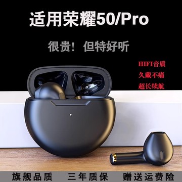 新品上市!!熱門爆品！！適用榮/燿50/Pro正品藍牙耳機真無線 線觸控入耳式高音質運動專用女