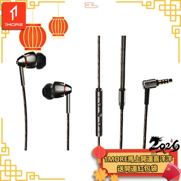 【1MORE】四單元圈鐵耳機 / E1010
