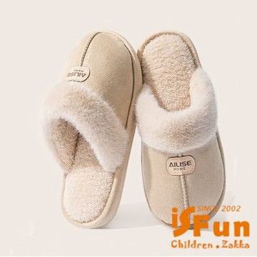 iSFun 時尚加絨 秋冬保暖防滑室內拖鞋 顏色尺寸可選