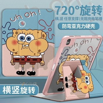 適用iPad Air11吋 Air4 Air5 10代 789代10.2吋 11代A16 筆槽款 mini7全包平板殼
