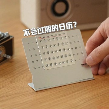 桃園出貨✨創意鋁製萬年曆冰箱貼滑動可調節日期月份檯曆桌面擺件可重複使用