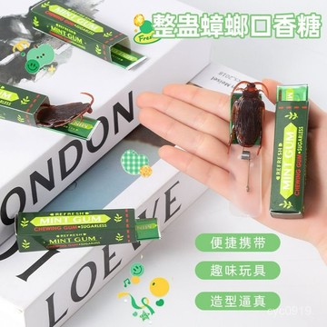 臺灣🚍8H出🉑整人口香糖萬聖節愚人節創意道具搞笑嚇一跳仿真蟑螂噁搞搞怪 ET3L