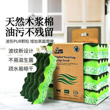✨可開發票#海綿擦洗碗百潔佈洗碗刷鍋廚房清潔海綿天然神器抹佈去汙吸水傢用#免運費