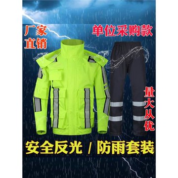 防暴雨交通執勤安全服分體反光雨衣熒光綠防水套裝雨褲騎行男摩旅