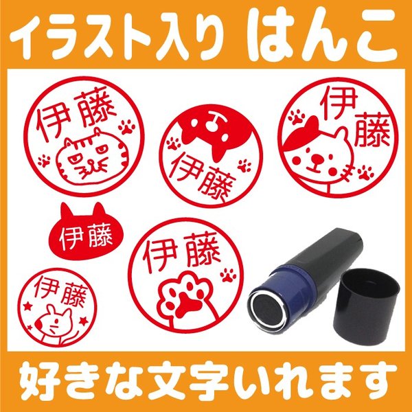 ねこのはんこ お名前 スタンプ かわいい 認印 オーダー オリジナル イラスト ねずみ 魚 シルエット 肉球 みました 先生 卒園 卒業 通販 Lineポイント最大0 5 Get Lineショッピング