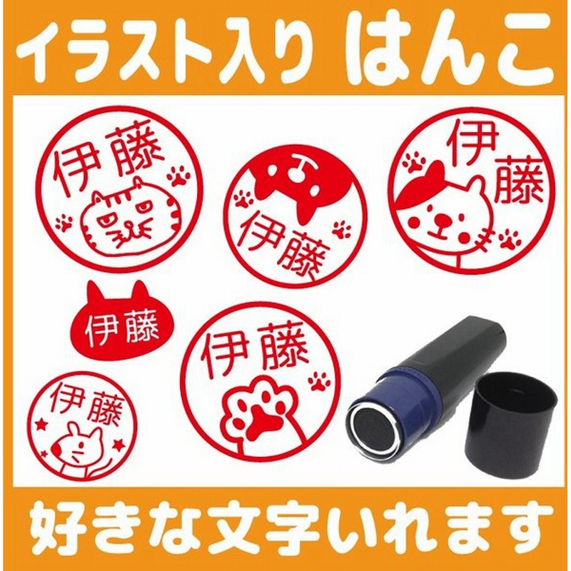 ねこのはんこ お名前 スタンプ かわいい 認印 オーダー オリジナル イラスト ねずみ 魚 シルエット 肉球 みました 先生 卒園 卒業 通販 Lineポイント最大0 5 Get Lineショッピング