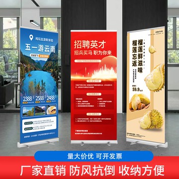 易拉寶展示架定制海報制作設計伸縮廣告牌展示牌展示架立式落地式【联系客服要优惠】 d8052