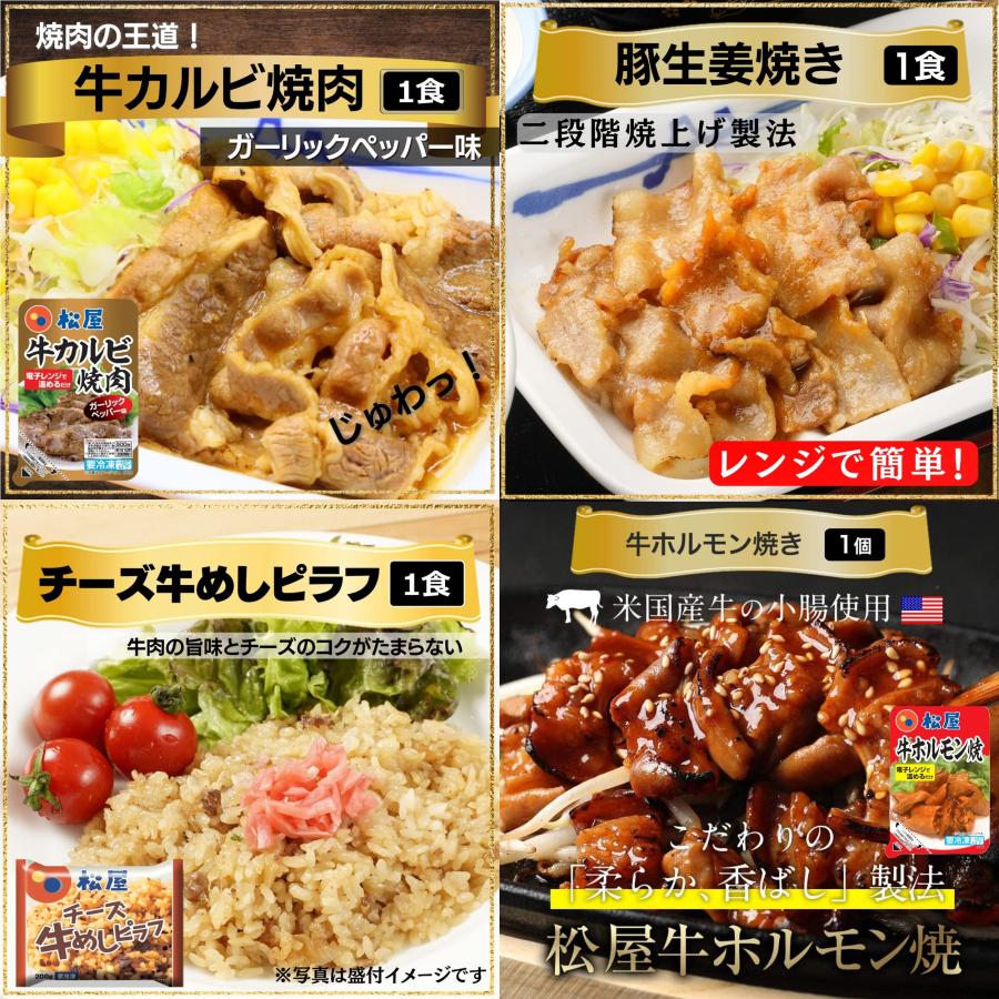  7種30食 牛めしカレー焼肉セット (牛めしの具 ?プレミアム仕様?10食 ・牛ホルモン焼×1食 ・豚生姜焼き×1食 ・カルビ焼肉×1食