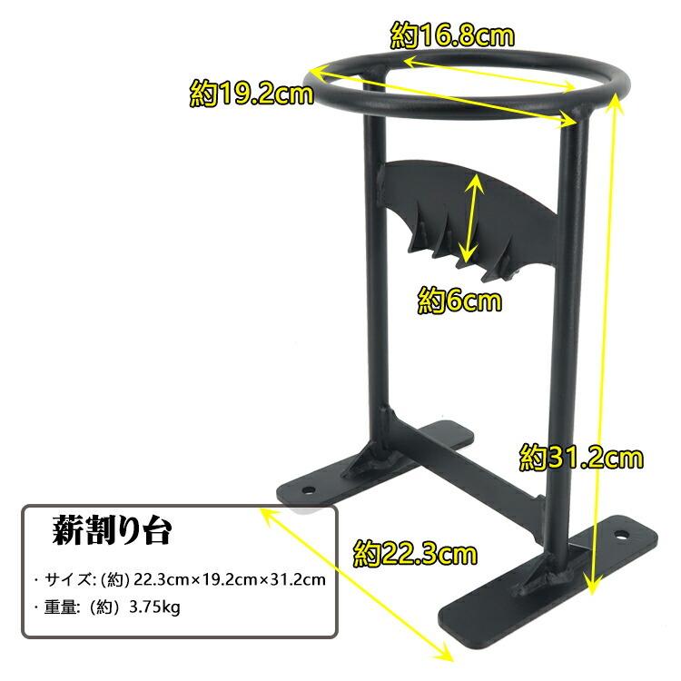 薪割り台 薪割り ハンマー付き 安全 簡単 時短 焚き付け キャンプ 焚き火 薪ストーブ 道具 アウトドア