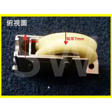 氣密窗輪 培林輪 鋁窗輪 RC-03 適用慶光/力霸/信元/中華/大同/山仁 氣密窗調整輪  塑膠輪《昇瑋五金》