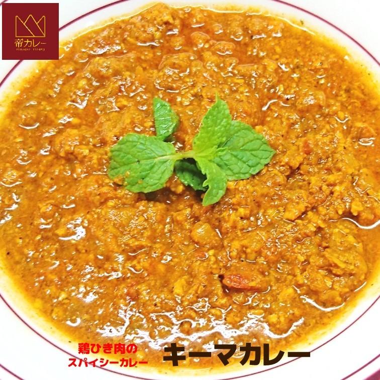 キーマカレー5袋セット（カレー200g 5袋）