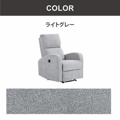 関家具 公式店 リクライニングチェア 一人用 パーソナルチェア