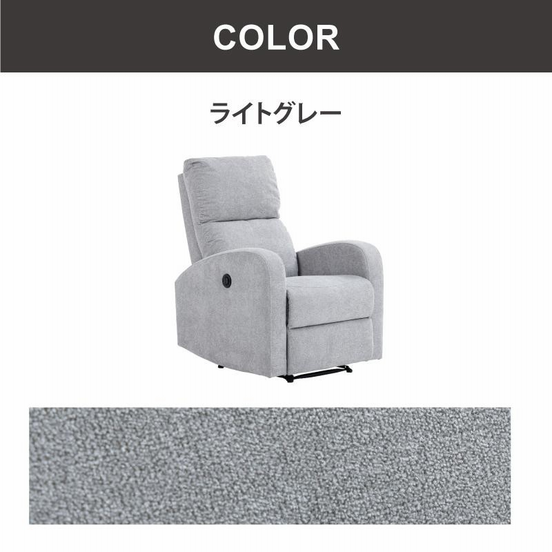 地域限定送料込み】関家具 リクライニングチェア 関家具 公式店
