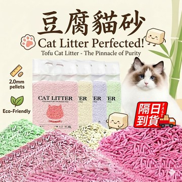 豆腐貓砂  貓砂 松木砂 6L 2kg 豆腐貓砂 木薯猫砂  松木貓砂 豆腐砂 豆腐 貓砂QJ2999XB
