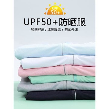 啄木鳥UPF50+冰絲防曬衣男女夏輕薄款防紫外線2026新款防曬服外套